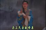 三姐下凡