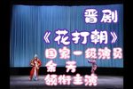 花打朝选场下载