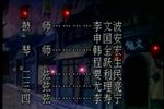 卧虎令下载
