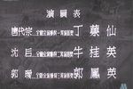 打金枝