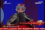 马兆麟晋剧流派艺术回顾之马派访谈及马派演