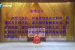 黄鹤楼窦娥冤法场