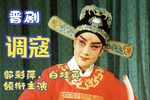 调寇下载