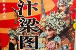 汴梁图 全集下载