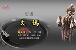 文嫣下载