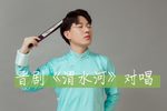 渭水河