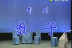 三娘教子下载