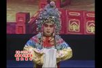 打金枝闹宫