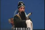 乌盆记