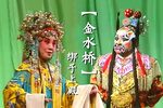 金水桥绑子上殿下载
