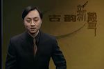 晋剧晚会之王爱爱从艺50年演唱会下载
