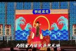 卧虎令抬棺上殿下载