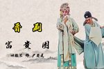 富贵图下载