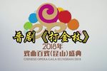 打金枝 全集下载