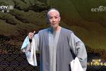 于成龙/大登殿 选段