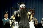 明公断 上集