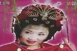 陈三两爬堂