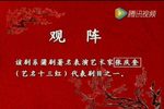 观阵下载