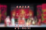 回龙阁 算粮下载
