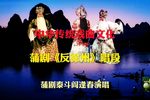 反徐州 选段下载