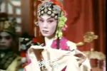 麟骨床 选段