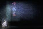 哑姑泉 全集