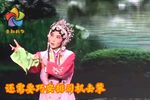 麟骨床 选段