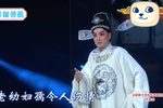 清官寇准 选段