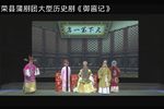 御匾记 全集