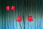 回龙阁算粮