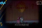 火焰驹卖水 选段下载
