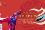 老鹳窝 全集