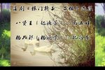辕门斩子二帐 选段下载
