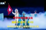 白蛇传水斗