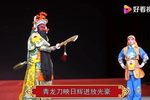 忠义关公 选段下载
