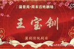 王宝钏