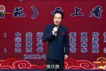 藏舟 选段