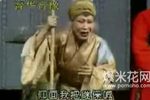 清风亭 选段下载