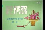 桃花媒