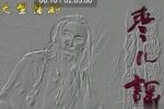 枣儿谣 全集下载