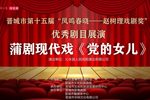 党的女儿 全集