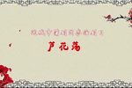 芦花荡下载