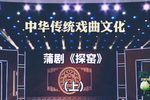 探窑 上集