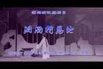 泪洒相思地 全集