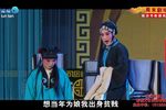 三娘教子 选段