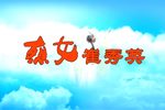 假金牌