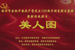 美人图 全集