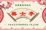 善士亭 全集下载