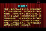 二堂舍子