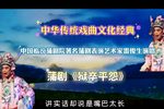 狱卒平冤 选段下载